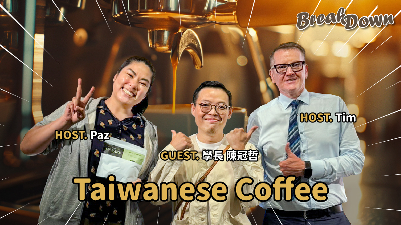 與VV Café的負責人 Ken(學長 陳冠哲)認識臺灣黑金商機